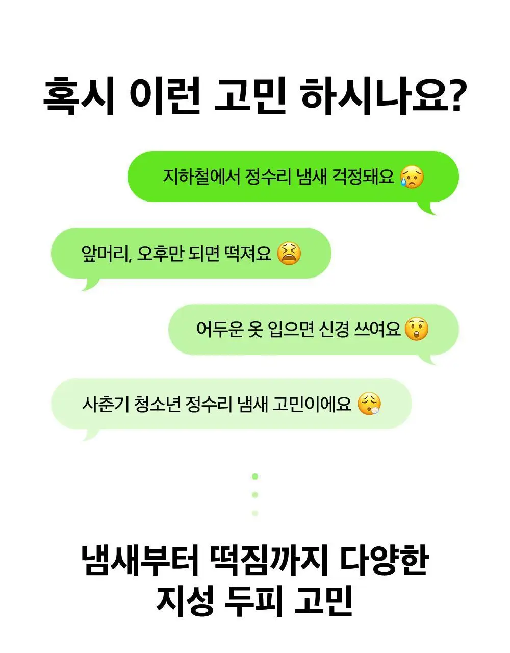 [대용량] 더마비 프레쉬 스칼프 클리어 샴푸 1000ml 2종 택 1 (베르가못그린/플로럴그린) 상세페이지 4